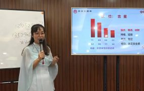24年吉星堂数字改运工程视频19集