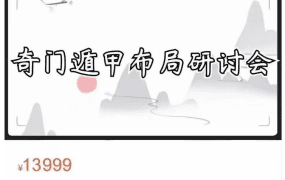 凌依宸奇门遁甲预测研讨会56群