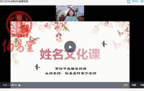 何曼宁23年姓名文化课，视频20集