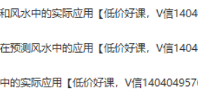 易铭学堂内部密训课程《阴阳五行八卦预测法》，视频3集，每集约2小时