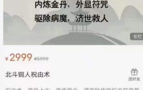 万圣心印书院，北斗铜人祝由术，视频16集