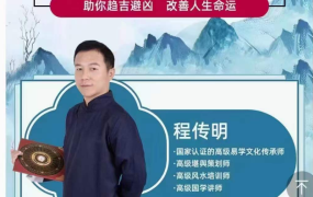 程传明铁口断八字高级班视频5集