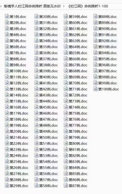 惭愧学人栏江网案例简析221个案例  178个PDF+41个图片