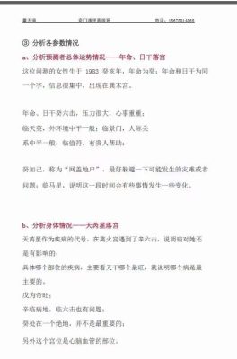 善天道道家奇门高级班视频41集+课件
