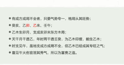 曾氏曾勇四柱子平信息学格局法，视频239集