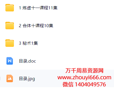 24年李国弘奇门遁甲遁元秘术练虚11集+合体10集+秘术1集视频