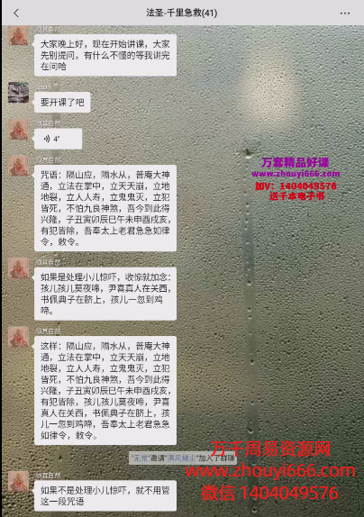 24年法圣老师茅山派千里急救法，视频➕文档