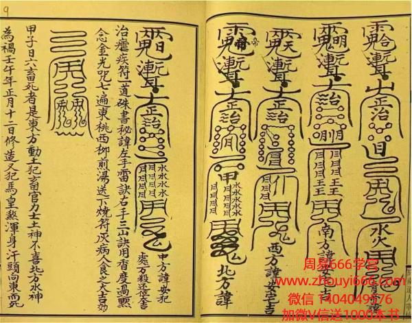 【合集】终南山传承秘本，12本，PDF电子文档