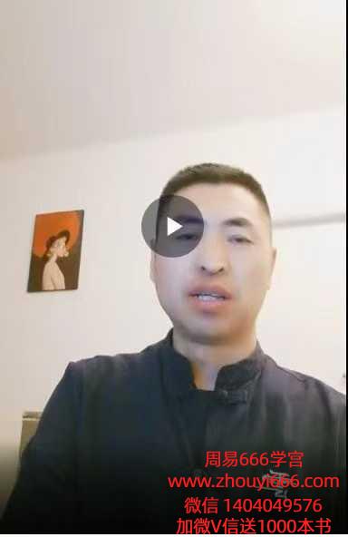 徐辛《原传命理中级班》7集视频，约14小时