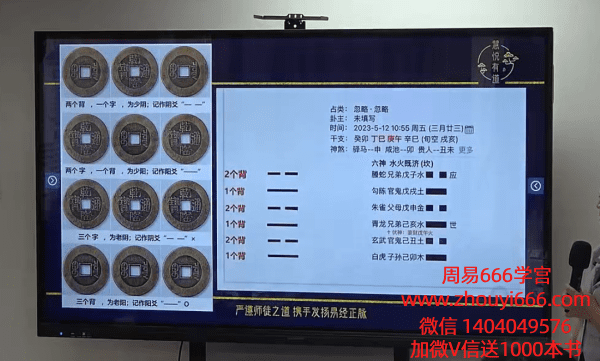 黎荔教授《六爻八卦预测传承班》:探索古老的占卜艺术 36集视频