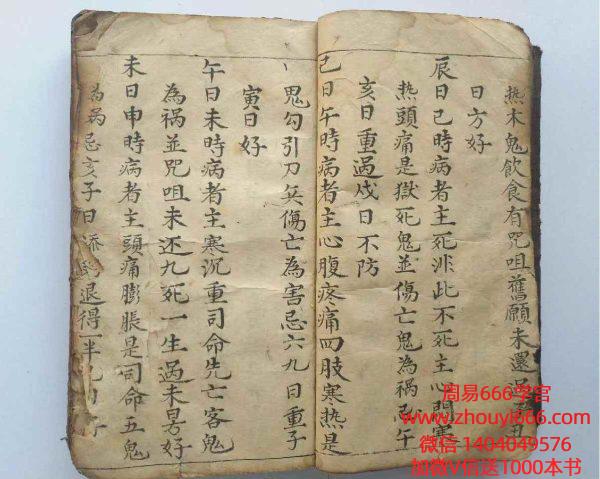 古籍万灵百遂清抄秘本–道教法本130双页