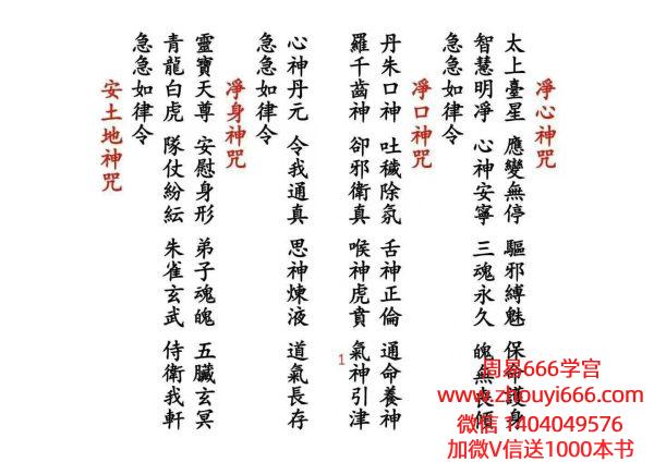 《神咒全集》高清打印版127页