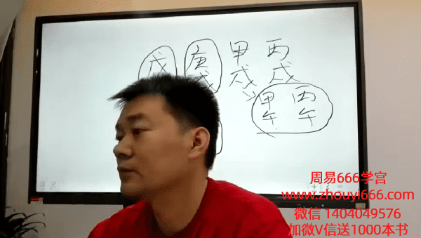 文曾高级班内训95集视频
