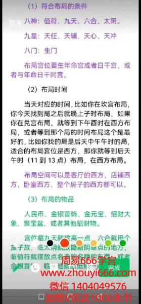 焓焓老师2026新年开运课18节视频+2节音频
