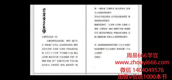 云起太上灵章视频+文档