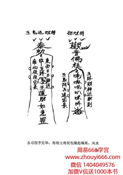 丧葬民俗书籍《葬法全书》 149页