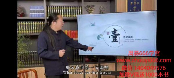 知易而行梁兴杨梁兴扬内炼·行炁十二段锦5集视频课