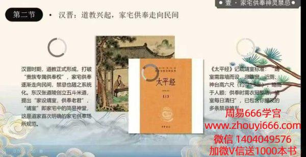 梁兴杨梁兴扬《居家出行十九个实用小妙招》教学视频21集