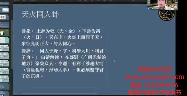 贺侨莉丙午流年马年运势视频1大集，时长一个多小时