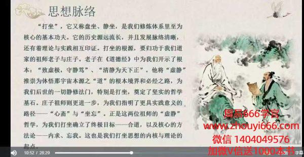 知易而行梁兴杨梁兴扬道家修炼之内观冥想与打坐6集视频+课件