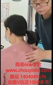 王姓老师道医实战50集视频