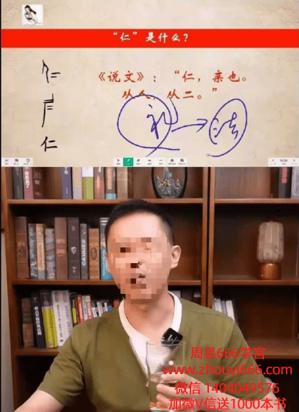 林传泽《字字有来头》3晚私房课 视频+课件