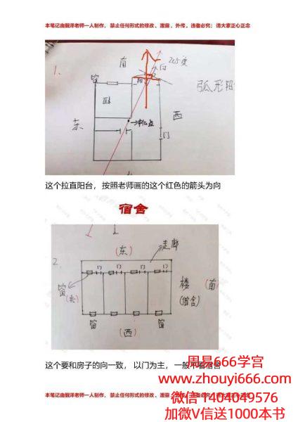 于城道《三式风水‮战实‬弟子班讲义》535页㊙️于城道新‮重书‬磅推荐