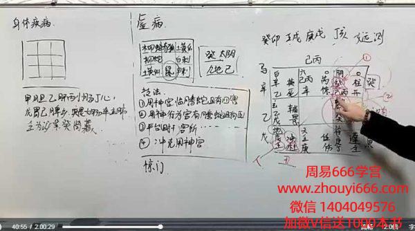 丁老师奇门五期23集视频+六期25集视频合集