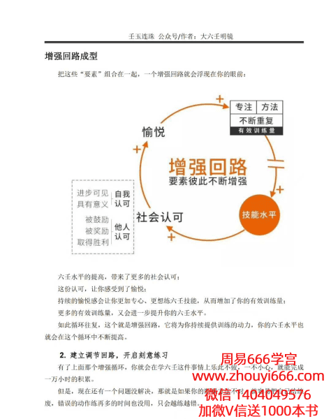 明镜《壬玉连珠》402页，2026年最新版