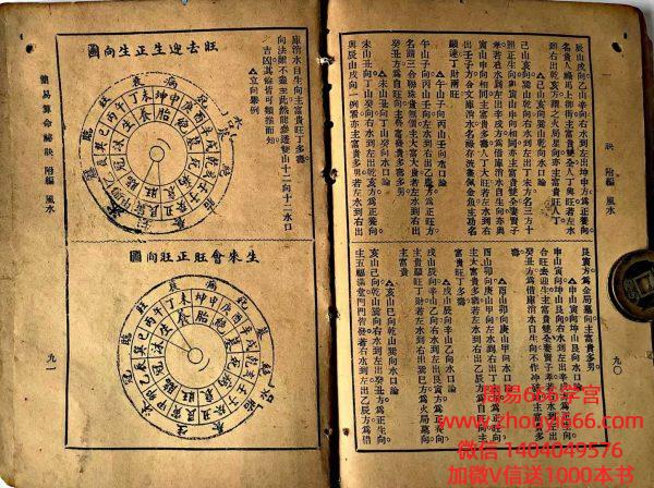 《简易算命秘诀》 54双面