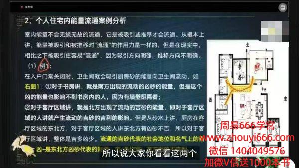 陈路昌吕氏风水《逆转24局&三大流通》教学视频12集