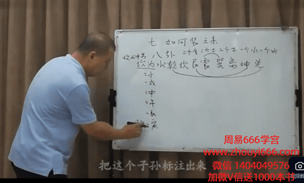 袁光卜筮正宗41集视频
