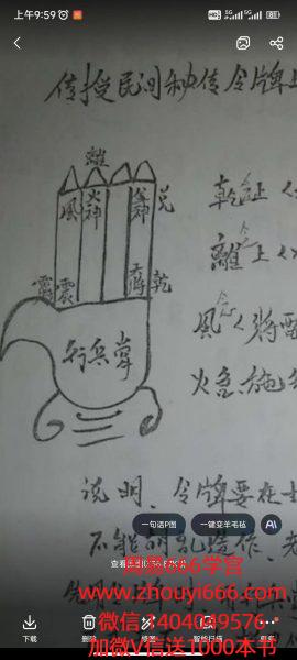 令牌上的行兵掌 民间秘传 视频+课件