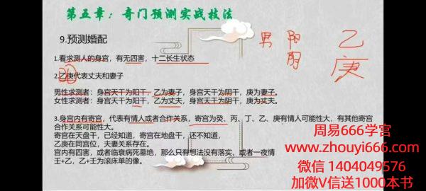 竑恩《阴盘奇门专业课》教学视频40集