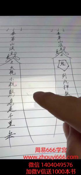 懋辰年终改命启运法-视频-文档