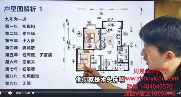 然引老师家居能量学：打造顺风顺水的理想之家 16集视频课