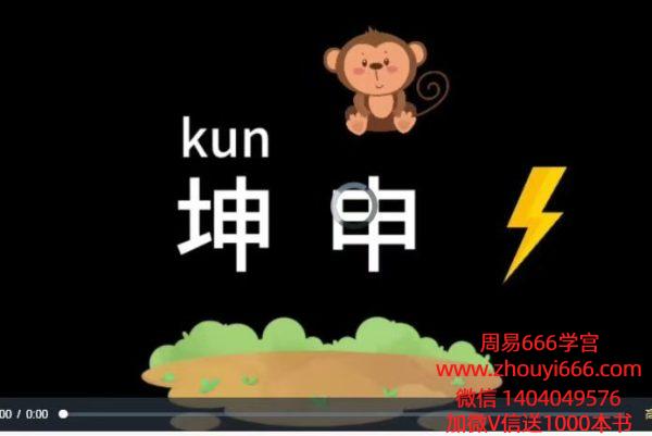 承钰读象姓名学视频30集