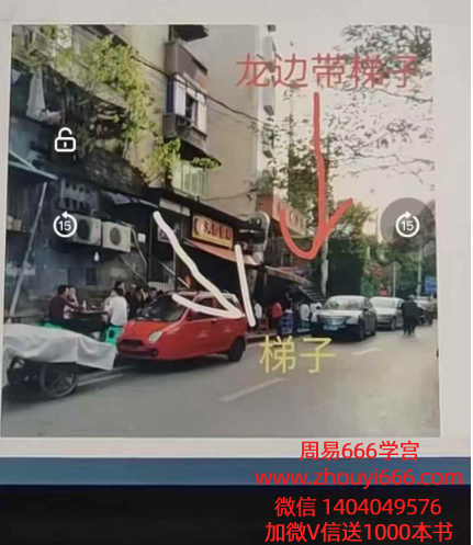 四品老师《形家风水堪舆一眼断系统高级学习班 班》34集视频