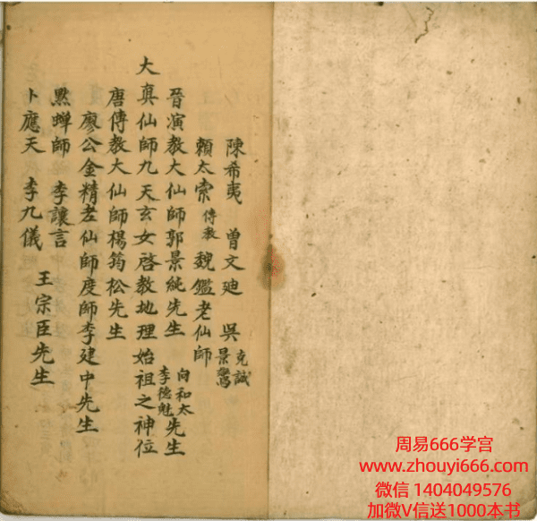 古籍风水《阴阳四十八龙定局》萧学贫抄录 PDF电子书51页双页