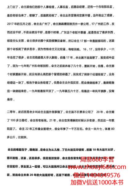吴端阳八字群2024年案例集上中下3册1000多页