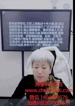 周宸琋（德琋）《龙虎山全局太岁化解百大秘法全解析》交付课视频1集