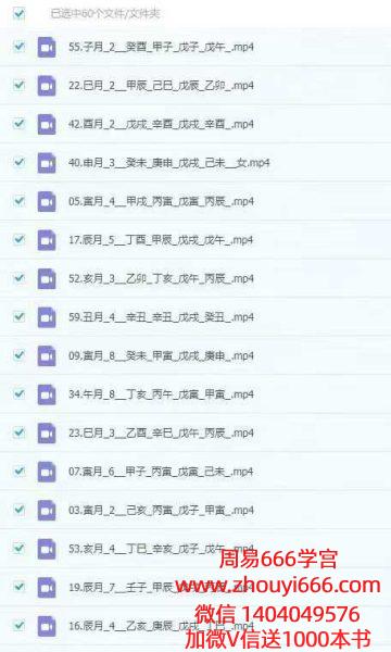 水木先生滴天髓10天干案例509集视频 大合集课程