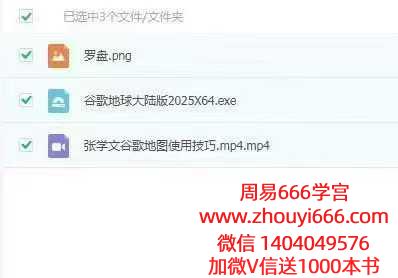 许联斌卫星地图寻龙点穴10大技巧10集视频
