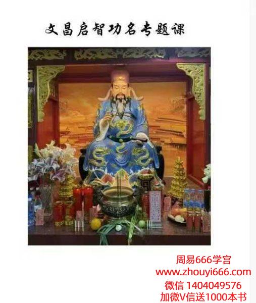 文昌启智功名专题课-现代-12页