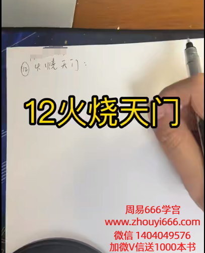董先生《阳宅外部形峦口铁断》68集高清视频课｜零基础也能系统掌握风水实战精髓
