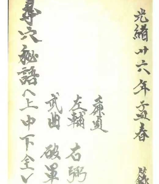 古籍《寻穴秘语》上中下3卷全套电子版214页