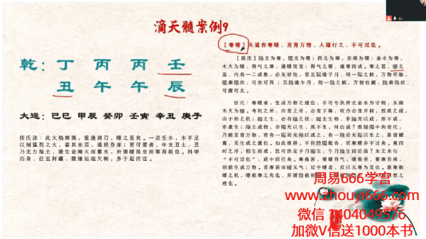 清兰老师八字初级+高级课视频60集