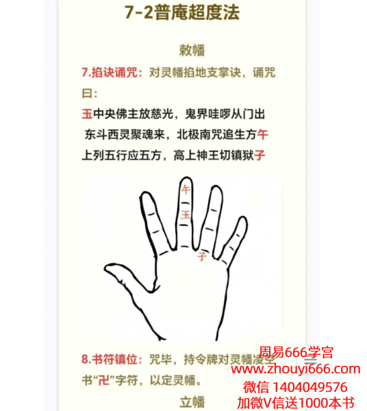 乘云·普庵科仪篇秘法全解｜六大核心仪轨 · 视频+文档配套教学