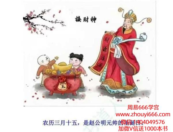 梁三书道人《天师财神祖庙- 招财秘法一宗》 音频+课件