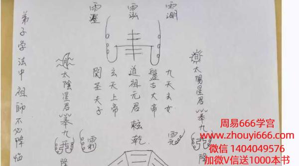 民俗秘传法本《楚恒八卦祖师镇煞花煞》pdf 仅法本